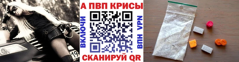 A-PVP кристаллы  мега ссылки  Уржум  купить  
