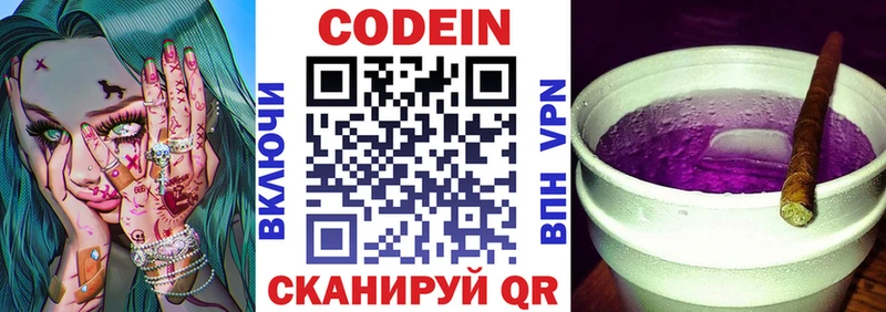 Кодеиновый сироп Lean Purple Drank  Уржум 