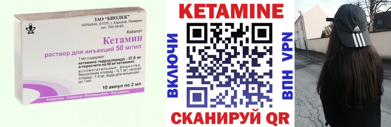 Кетамин ketamine где продают блэк спрут как зайти Уржум