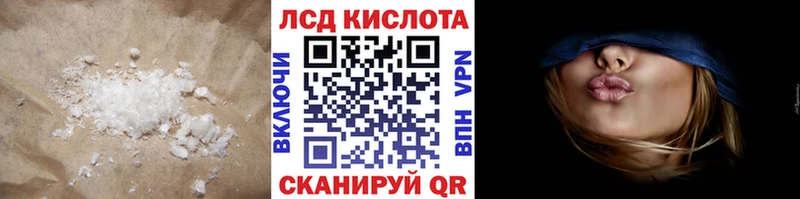 ЛСД экстази кислота  Уржум 