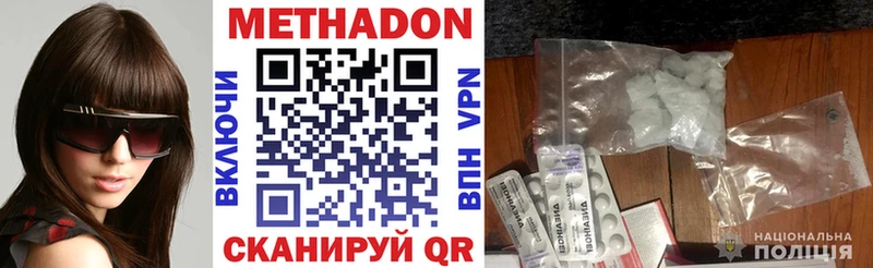 где найти   Уржум  МЕТАДОН methadone 